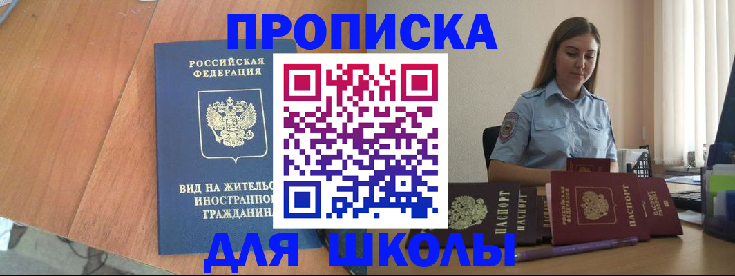 прописка в квартире в Пензе