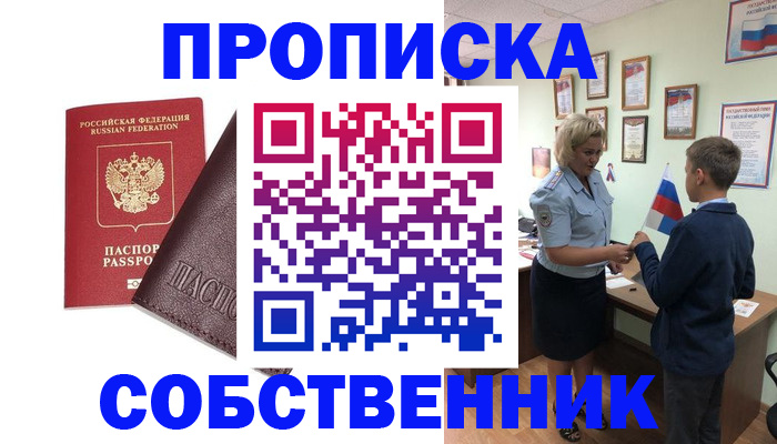 найти адрес прописки в Пензе