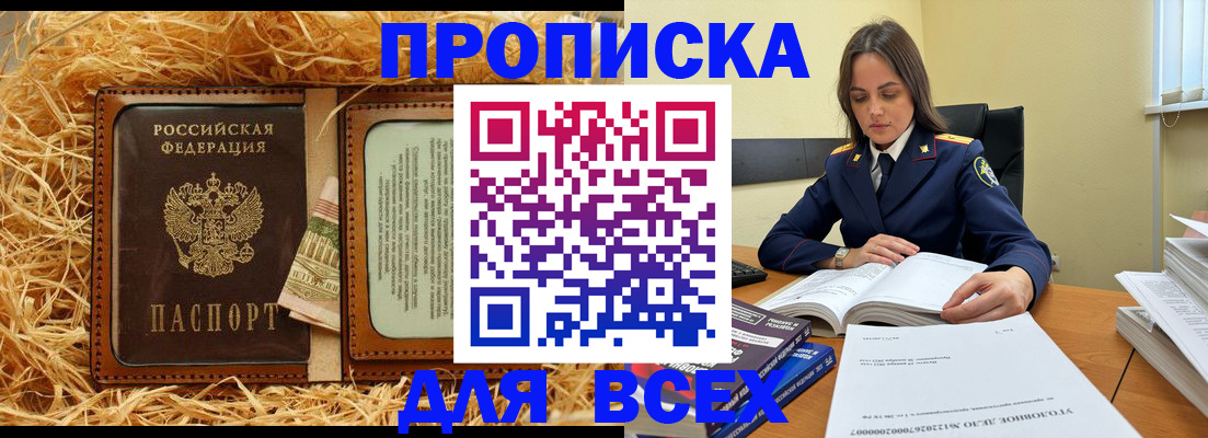прописка иностранных граждан в Пензе