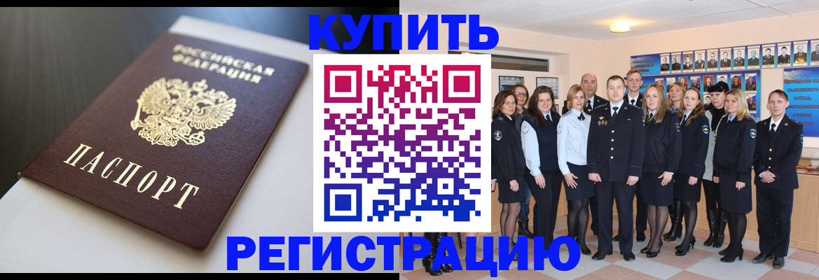 прописка паспорт в Пензе